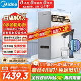 美的（Midea）【白泽Max 1200G】0阻垢剂净水器国家补贴家用 6年RO反渗透厨下式直饮过滤净水机 触控屏双出水