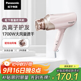 松下（Panasonic）【国家补贴】负离子电吹风机筒高速大功率不伤发家用低噪速干护发送女友礼物EH-WNE6B