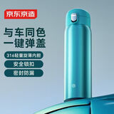 京东京造保温杯男女 【一键弹盖】 su7同色 480ml 【海湾蓝】