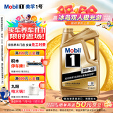 美孚（Mobil）美孚1号金美孚 全合成汽机油 0W-40 SN 5L 海外原装进口 汽车保养