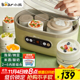 小熊（Bear）酸奶机 家用全自动大容量分杯米酒机酸奶发酵菌纳豆泡菜机SNJ-C10P2（浅绿）
