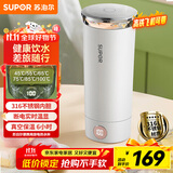 苏泊尔（SUPOR）电热水杯 随行烧水杯0.3L 便携式保温烧水壶316不锈钢 旅行冲奶 办公室电水壶SW-03T01A