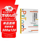 边做边学深度强化学习：PyTorch程序设计实践