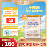喜安智新国标优享恒悦3段(1-3岁)幼儿配方奶粉 益生菌OPO牛奶粉 400g