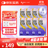 多燕瘦 soso果蔬酵素果冻清肠排宿便酵素梅膳食纤维益生元菌西梅果冻 【蓝莓吸吸果冻】8盒装