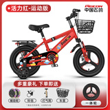 飞鸽儿童自行车3-6岁6-12岁幼儿自行车宝宝脚踏车男孩女孩童车单车 【豪华减震耐用款】一体轮 活力红 12寸【适合75-100CM】