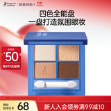 袋鼠妈妈准孕妇眼影盘四色可用大地色专用化妆品彩妆-焦糖咖啡