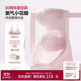 爱慕（Aimer）【氧气小花瓣】红色本命年内衣礼盒无钢圈聚拢蕾丝内裤文胸套装 桃知 S 70ABC/75ABC (160)