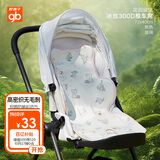好孩子（gb）婴儿凉席宝宝推车凉席婴儿推车冰丝席母婴A类可水洗凉席72*40cm
