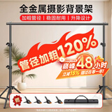 贝阳（beiyang）3*3米摄影背景架绿幕布抠像拍照背景布支架铝合金影棚器材专用直播背景墙人像服装证件照架子