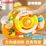 COODORA婴儿车方向盘玩具副驾驶仿真推车方向盘宝宝益智早教礼物车载挂件