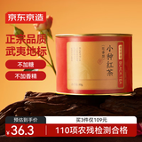 京东京造 正山小种红茶80g罐装武夷山原产高山生态茶园花香茶叶质价比口粮