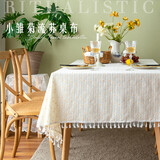 艾薇棉麻桌布布艺餐桌布茶几台布桌垫长方形书桌布100*140黄色小雏菊