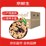 京鲜生 云南晒干黑花生净重1.5斤 当季新货原味生花生带壳生吃 源头直发