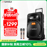 山水（SANSUI）户外k歌专用拉杆音响广场舞智能音箱专业设备移动便携式蓝牙播放器MK15-15电木吉他民谣乐器音箱