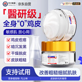 冭川制药去角质鸡皮肤疙瘩毛囊角化大腿胳膊凡士林保湿皮肤干燥止痒润肤霜