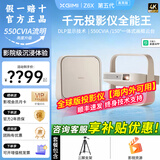 极米Z6X第五代高亮版投影仪1080P护眼高清投影家用家庭影院全球海外版 单机+三脚支架+影视资源
