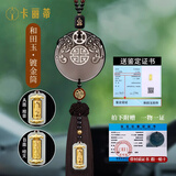 卡丽蒂2025新款汽车挂件车载吊饰出入平安符挂饰男女高档后视镜装饰用品 【尊贵款】和田玉镶镀金菩萨