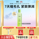 青雨纪OEEU湿敷水爽肤水收缩毛孔舒润毛孔女补水化妆水青雨纪爽肤水 爽肤水*1/260ml 毛孔紧致