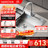 华帝（VATTI）304不锈钢水槽大单槽厨房洗菜盆一体盆家用洗菜池水池盆 S3系列