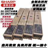 夏普原装夏普DX-20CT/25CT粉盒DX-2508NC 2008UC 2508 碳粉 墨粉 粉盒 DX-25CT-BA黑色415克约20000页