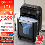 科密10张22分钟18L碎纸机保密办公家用碎纸机低噪音大型商务办公文件粉碎机4级保密可带钉碎纸碎卡DS07