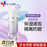兰芝（LANEIGE）隔离霜雪纱丝柔防晒妆前隔离乳男女化妆品提亮肤色 韩国原装 40号紫色30ml偏黄肤色SPF25PA++