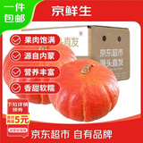 京鲜生红栗南瓜4.5斤起 单果2斤起2-3个装 万圣节南瓜灯食材 源头直发