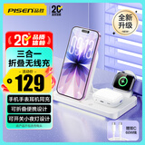 品胜苹果无线充电器三合一支架适用iPhone17air/16华为小米手机iWatch手表airpods pro3耳机充电底座