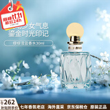 缪缪（MiuMiu）同名滢蓝莹玲粉漾玫瑰游转幻境女士香水送女友七夕情人节生日礼物 滢蓝（黄盖）30ml【活泼轻盈】