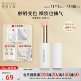 独特艾琳（Dear lrean） 柔润护唇膏保湿滋润男女润唇膏轻薄防干裂唇膜淡化唇纹去死皮 【夜樱繁星】唇膏3g