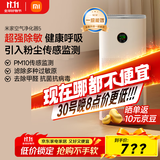 米家小米空气净化器5 除甲醛除菌除异味 家用 除雾霾PM2.5 低噪设计