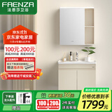 法恩莎（FAENZA）多层实木浴室柜现代简约陶瓷一体盆洗漱洗手盆柜组合卫生间洗脸盆 娜塔莉70cm智能款70cm