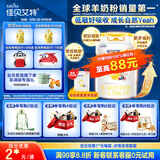 佳贝艾特（Kabrita）【新客专享】悦白婴儿配方羊奶粉1段800送150克 天然A2蛋白