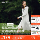 蕉下（beneunder）防晒服长款女冰丝凉感海边沙滩透气全身防晒AL90224霜奶白L