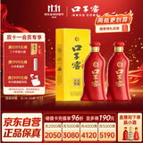 口子窖 六年型 52度450ml*2双瓶装