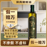 京觅 特级初榨橄榄油250ml小瓶装婴儿食用油 西班牙进口 零反式脂肪