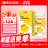 智灵通婴幼儿儿童孕妇宝宝 DHA藻油凝胶糖果45粒