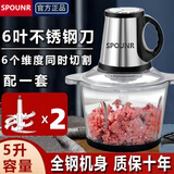 正品苏泊绞肉机家用电动全自动多功能打碎绞馅机搅拌料理机烹饪机 5L 三档两套刀加厚玻璃+纯铜电机