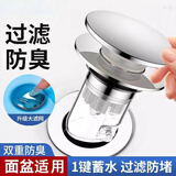 百字防臭芯洗手盆脸池漏水塞子洗脸盆下水器管弹跳芯按压式