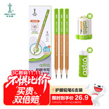 中华【热门商品】护眼小行星书写铅笔6支装 特能写太空芯平衡笔杆铅笔小学生专用粗杆三角易抓握TB0039