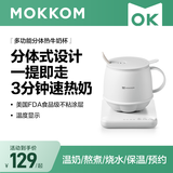 mokkom磨客养生壶 热牛奶杯 办公静音养生杯0.5L 煮茶花茶银耳 热牛奶神器烧水壶办公室烧水杯 热奶杯 26新款 【分体式可冲洗】海盐白 0.5L （送勺子）