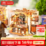 若来（Rolife）diy小屋亨利的巧克力店拼图积木拼装模型玩具儿童生日礼物