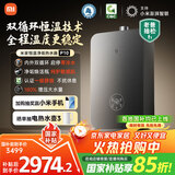 米家小米【双循环零冷水P10】16升恒温燃气热水器 一级静音净垢增压水伺服天然气国家补贴以旧换新MJ06