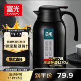 富光保温壶2.2L大容量304不锈钢保温瓶家用暖壶按压式热水壶开水瓶