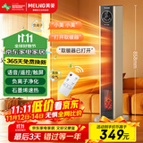 美菱（MeiLing）暖风机/取暖器电暖气/家用电热暖炉立式速热暖气扇智能定时摇头MPN-DG2281语音遥控负离子款