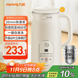 九阳豆浆机0.6L轻巧容量316L不锈钢破壁机小型家用多功能【最新款】榨汁机D2526Pro政府补贴