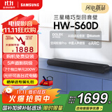 三星（SAMSUNG）HW-S60D/XZ全景声5声道 无线蓝牙音箱 回音壁 家庭影院 电视音响 精巧型 智能APP