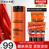 欧莱雅（L'OREAL）男士护肤品面霜抗皱补水保湿乳液8重功效劲能醒肤露擦脸油擦脸霜 劲能醒肤露50ml+22ml*5