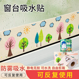 首力厨房水槽吸水贴水池水龙头台面缝隙防水防霉卫生间浴室玻璃防水垫